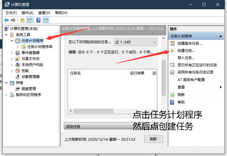 黑苹果Windows时间不同步?如何解决?那就弄个自动同步计划吧!