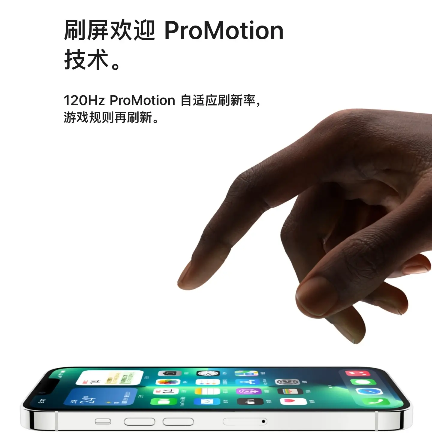 哪款最值得买？一文带你读懂 iPhone 13/Pro 全系列！