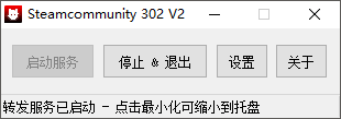 Steam社区访问错误？118？302？也许它能帮到你