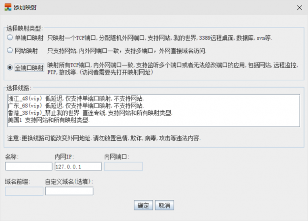 网络通: 免费一键内网穿透 网站 游戏服务器内网映射