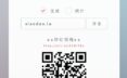 价值66元的二级域名DNS分发源码
