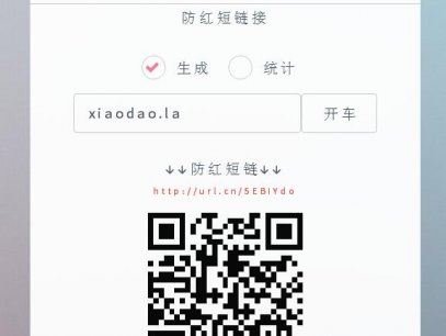 价值66元的二级域名DNS分发源码