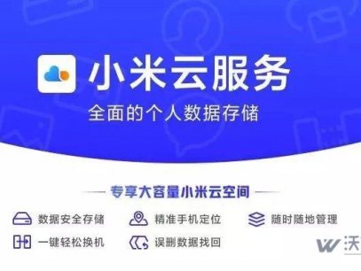 [活动分享]小米云服务免费领取10G云空间