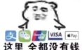 无需营业执照免费申请工商银行聚合收款二维码 D+1到账