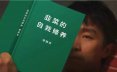 学会归纳总结，在镰刀丛中茁壮成长