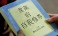 2021年6月28日股市收盘综述