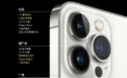 哪款最值得买？一文带你读懂 iPhone 13/Pro 全系列！