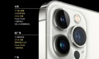 哪款最值得买？一文带你读懂 iPhone 13/Pro 全系列！