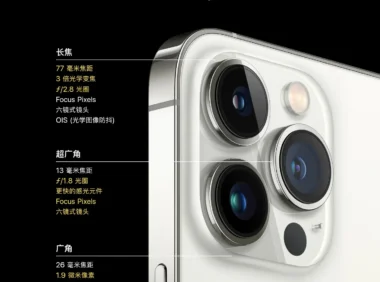 哪款最值得买？一文带你读懂 iPhone 13/Pro 全系列！