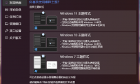StartAllBack v3.0.9中文破解版 Win11开始菜单必备软件！